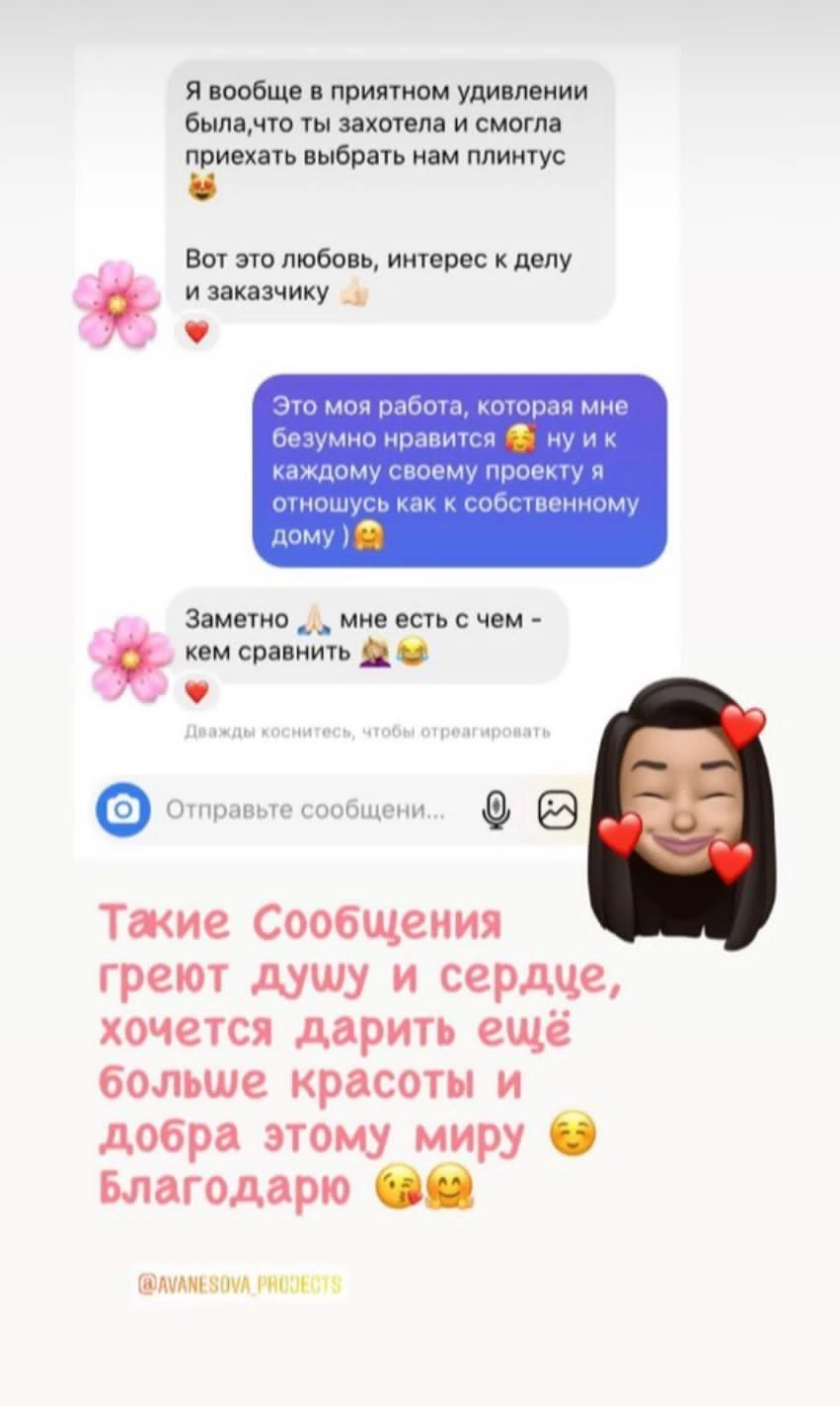 Отзыв о дизайне интерьера квартиры AVAnesovadesign