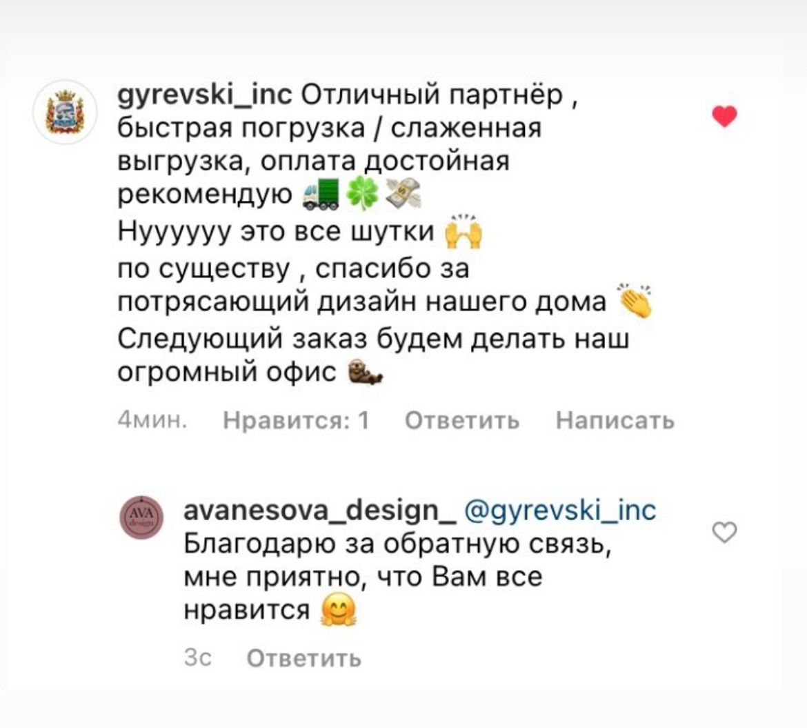 Отзыв клиента