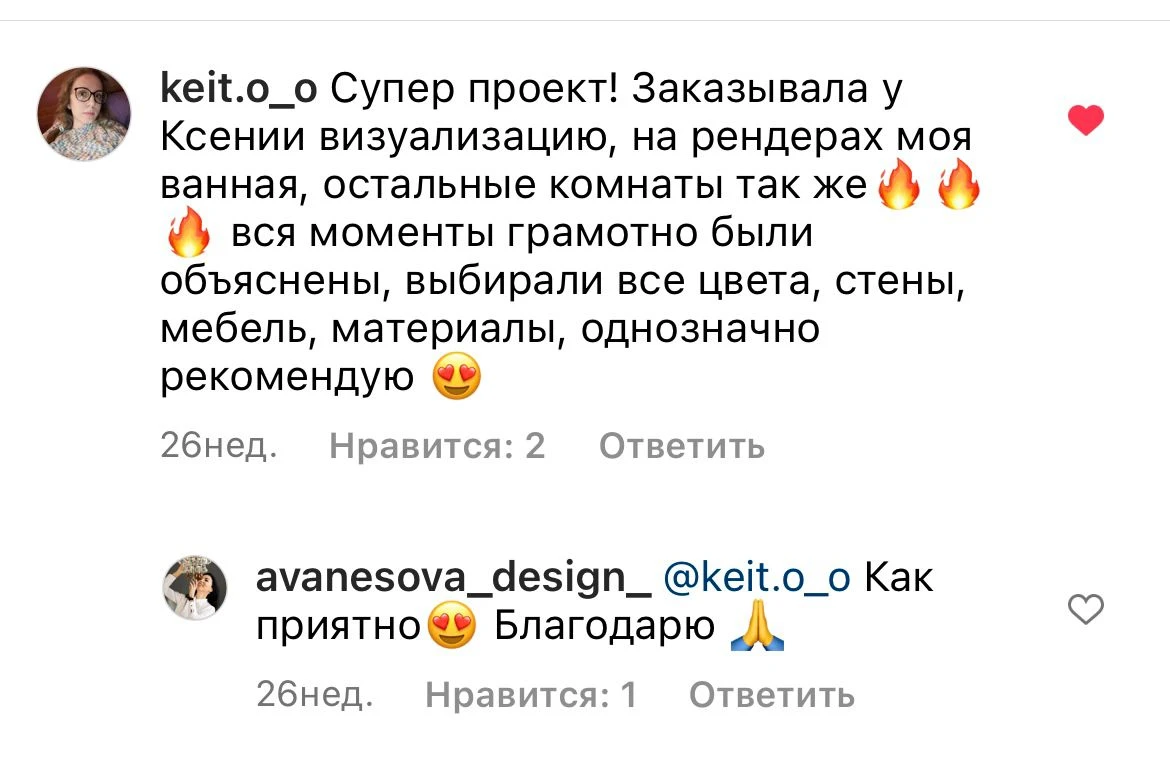 Отзыв клиента студии AVAnesovadesign Москва